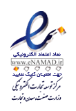 اینماد زمرد طبس
