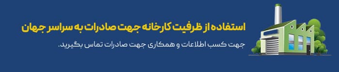صادرات زمرد طبس