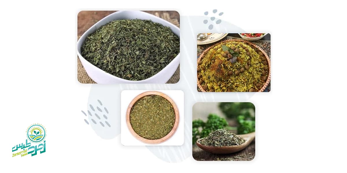 سبزی معطر برای کلم پلو