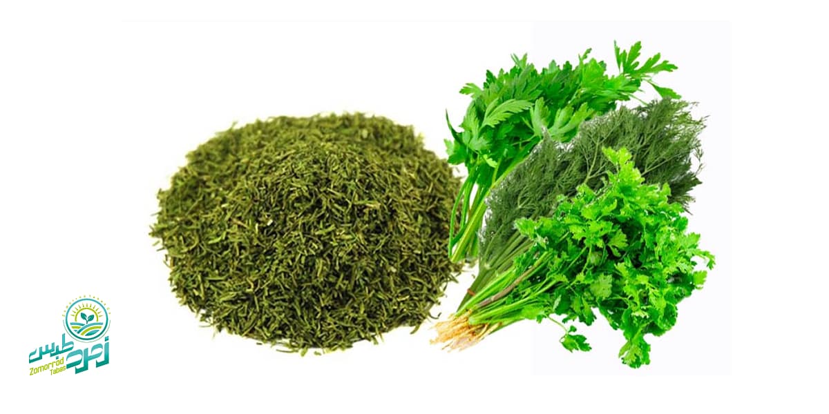 سبزی خشک در مقایسه با سبزی تازه